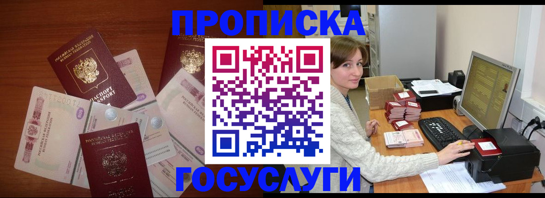миграционный учет в Скопине