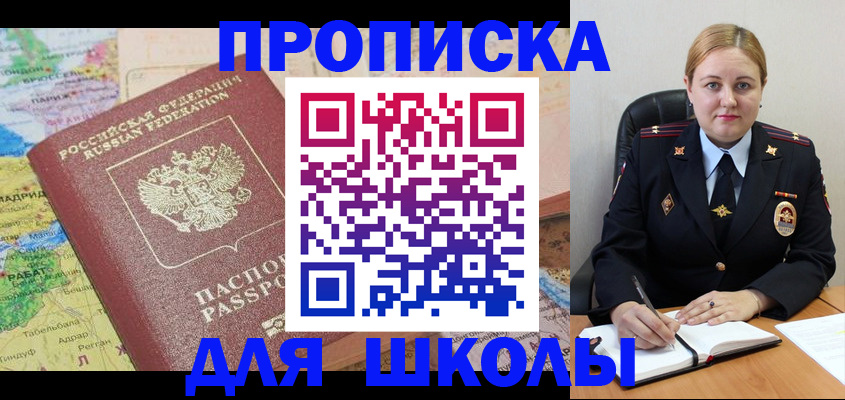временная регистрация гарантия в Скопине