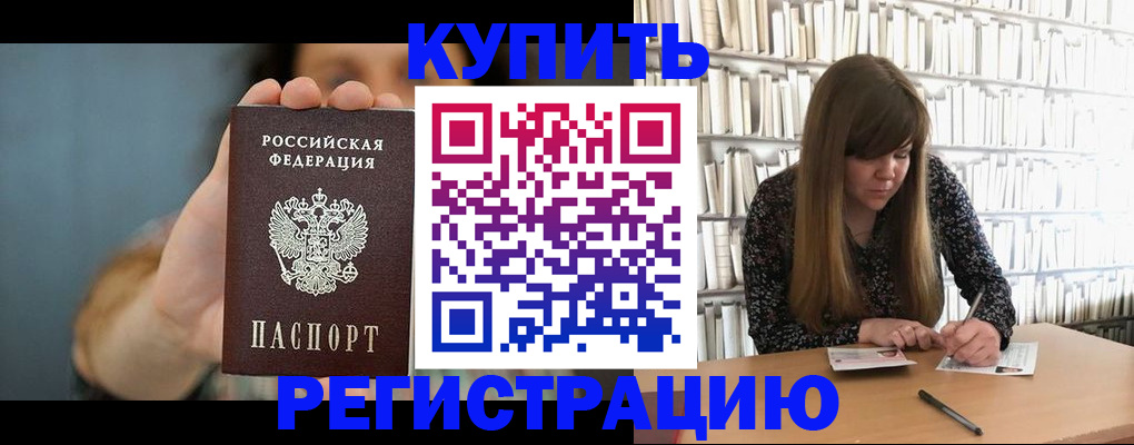 прописка для школы в Скопине