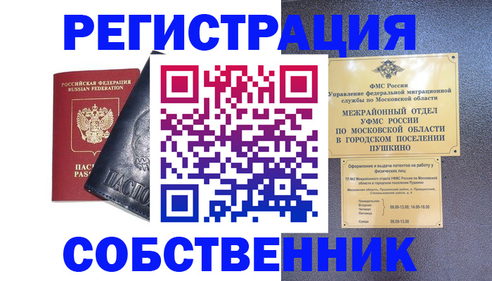 найти адрес прописки в Скопине